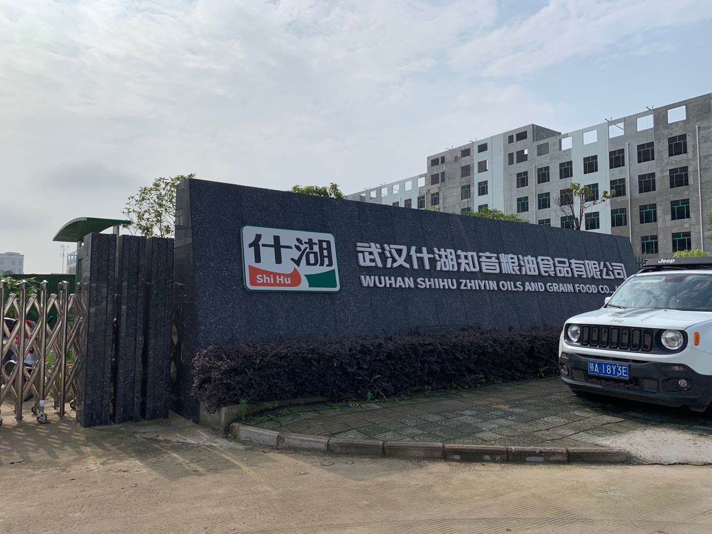 武漢恒鋒泰實業(yè)有限公司.jpg